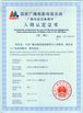 चीन Shaoxing Libo Electric Co., Ltd प्रमाणपत्र